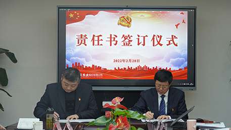 签订责任书3.jpg 签订责任书3.jpg